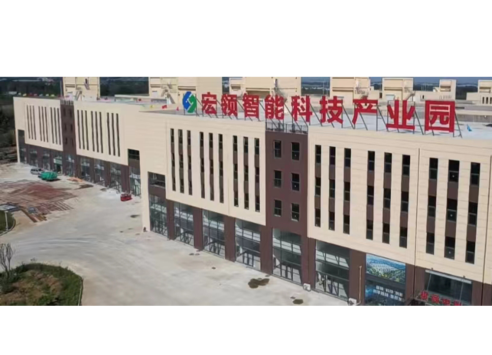 羅莊宏領(lǐng)智能科技產(chǎn)業(yè)園