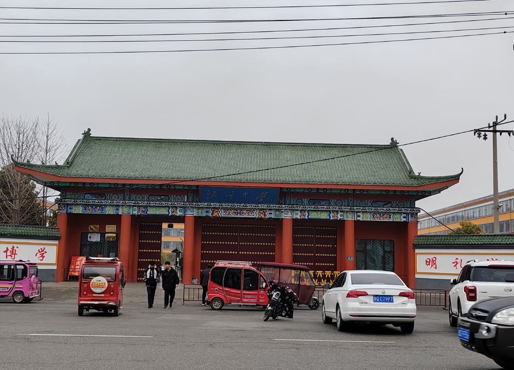 蘭陵代村中學(xué)