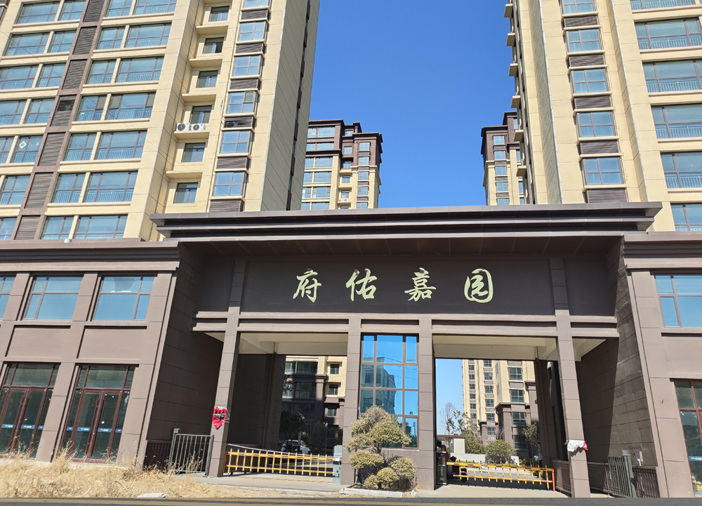 蘭山區(qū)府佑嘉園