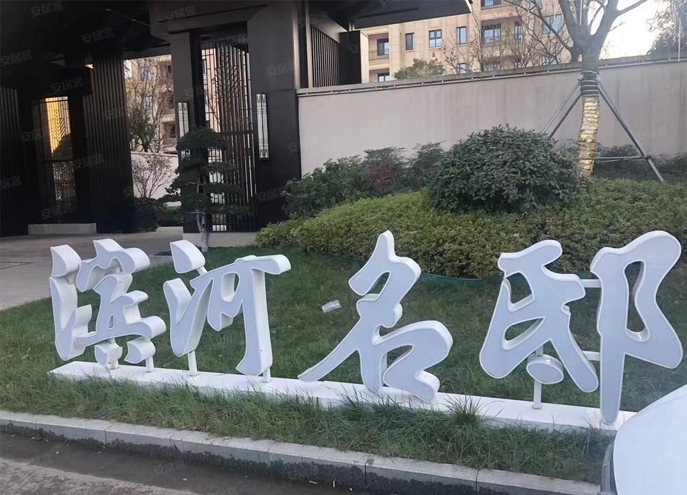 臨沂濱河名邸項(xiàng)目